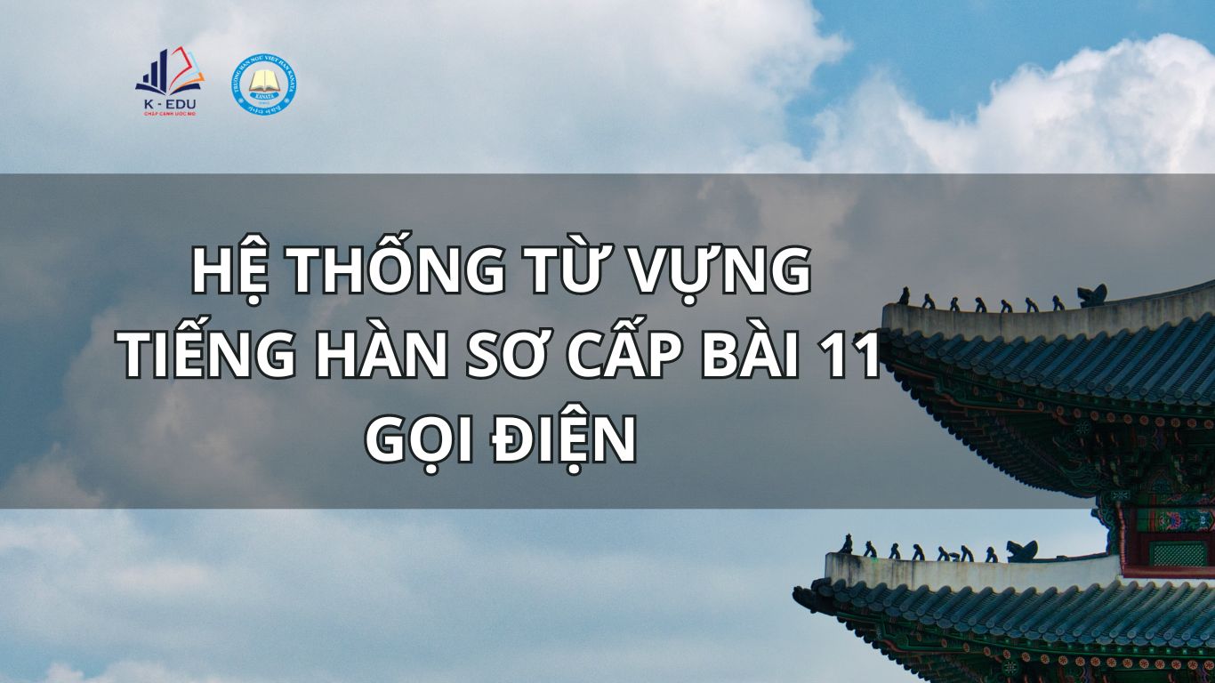 từ vựng tiếng hàn sơ cấp bài 11