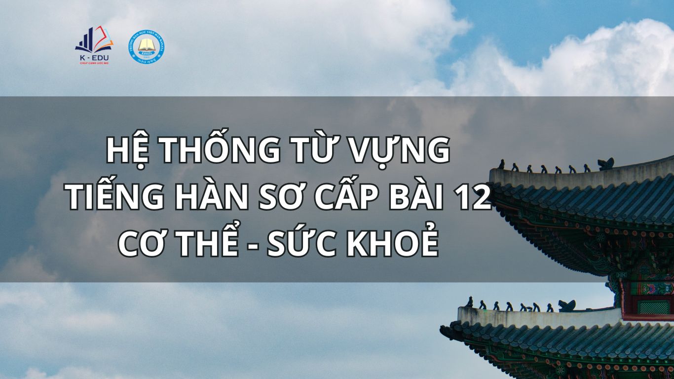 từ vựng tiếng hàn sơ cấp bài 12