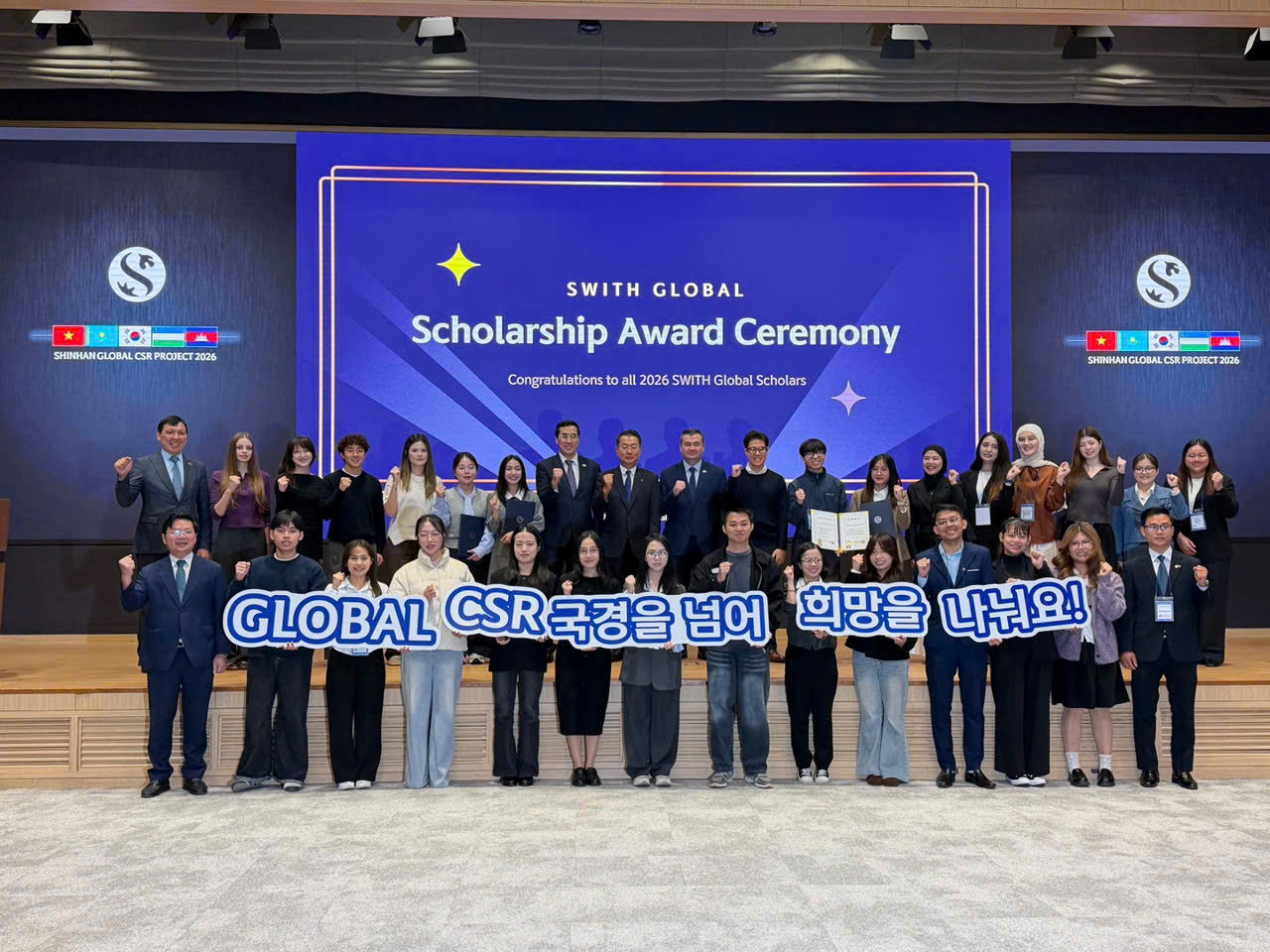 Các du học sinh nhận học bổng Shinhan SWITH Global 2026 chụp ảnh lưu niệm tại Seoul